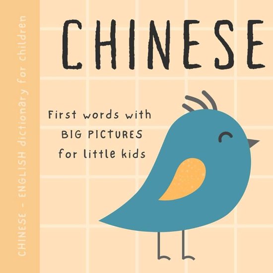 English dictionary for children, First words with big pictures for little kids: Baby book to learn Chinese language with basic bilingual vocabulary for beginners 中文兒童讀物