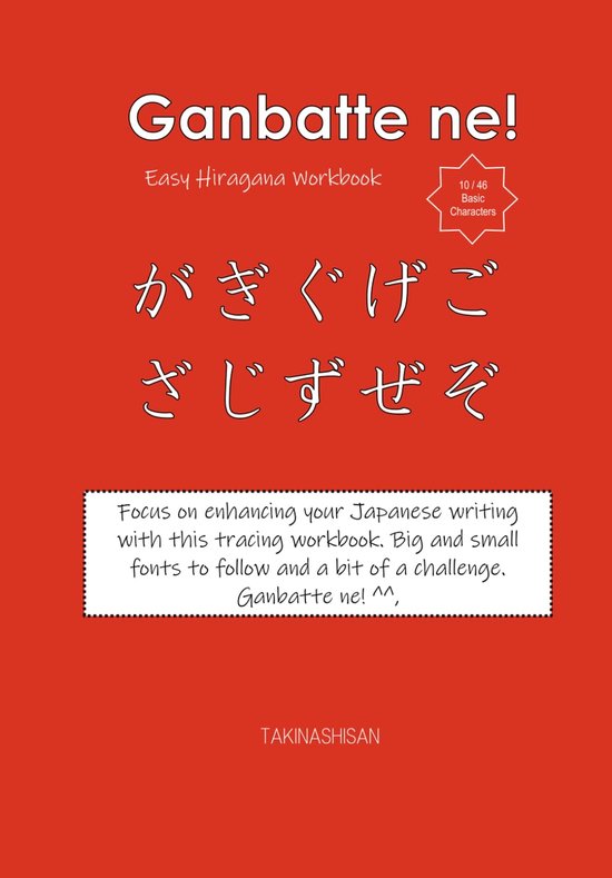Hiragana Werkboek - Japans Leren - Schrijven Oefenen - Geleidelijke Oefening - 17 x 24 cm van Merkloos