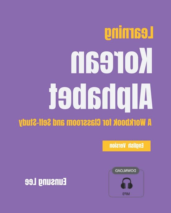 Koreaans Alfabet Werkboek - Hangeul Studieboek - Taal Leren - Systematisch en Makkelijk - 122 pagina's - Niet gespecificeerd van Merkloos